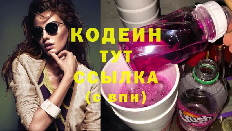 Кодеиновый сироп Lean Purple Drank  это Telegram  Нерехта  купить наркотик 